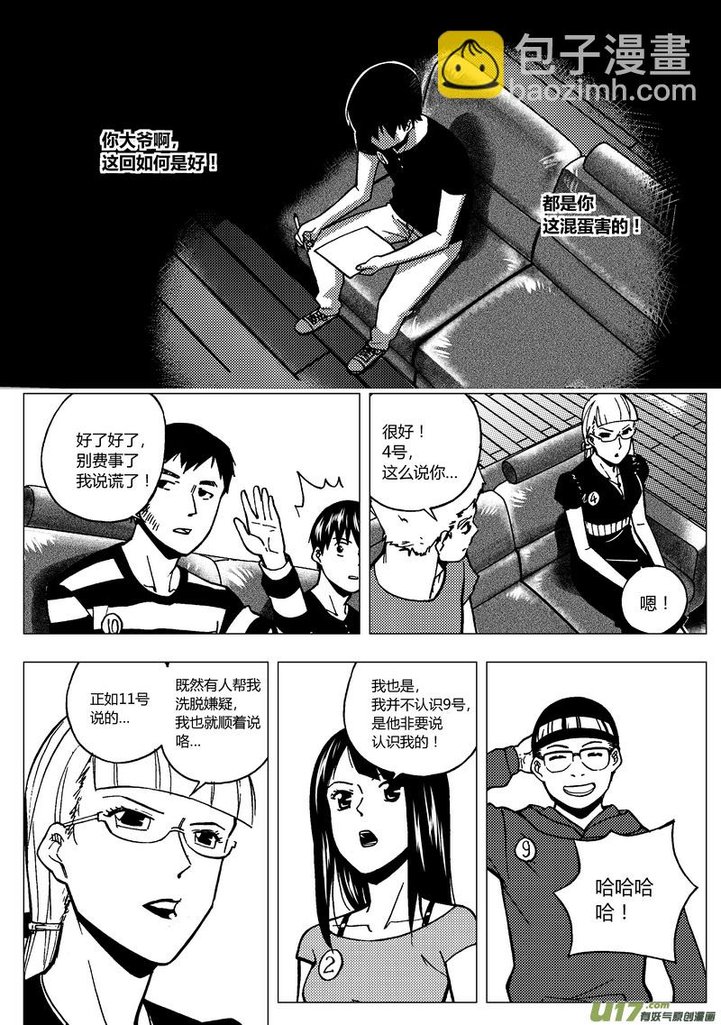 🍼端脑 81）对词 第8页
