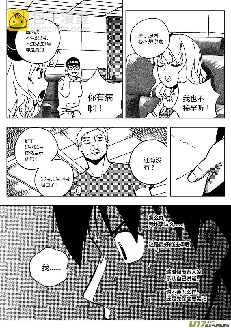 🍼端脑 81）对词 第9页