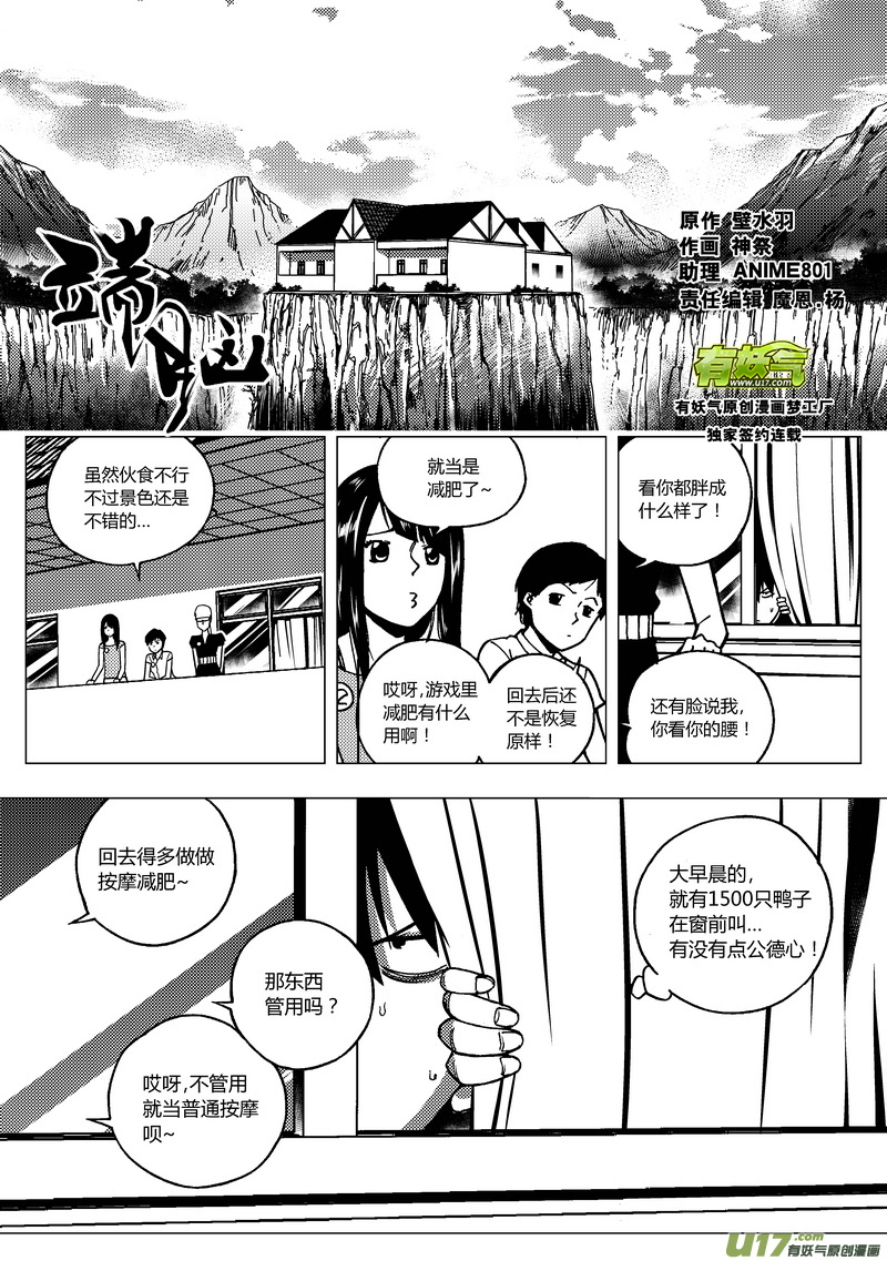 🍼端脑 83） 万能牌 第1页