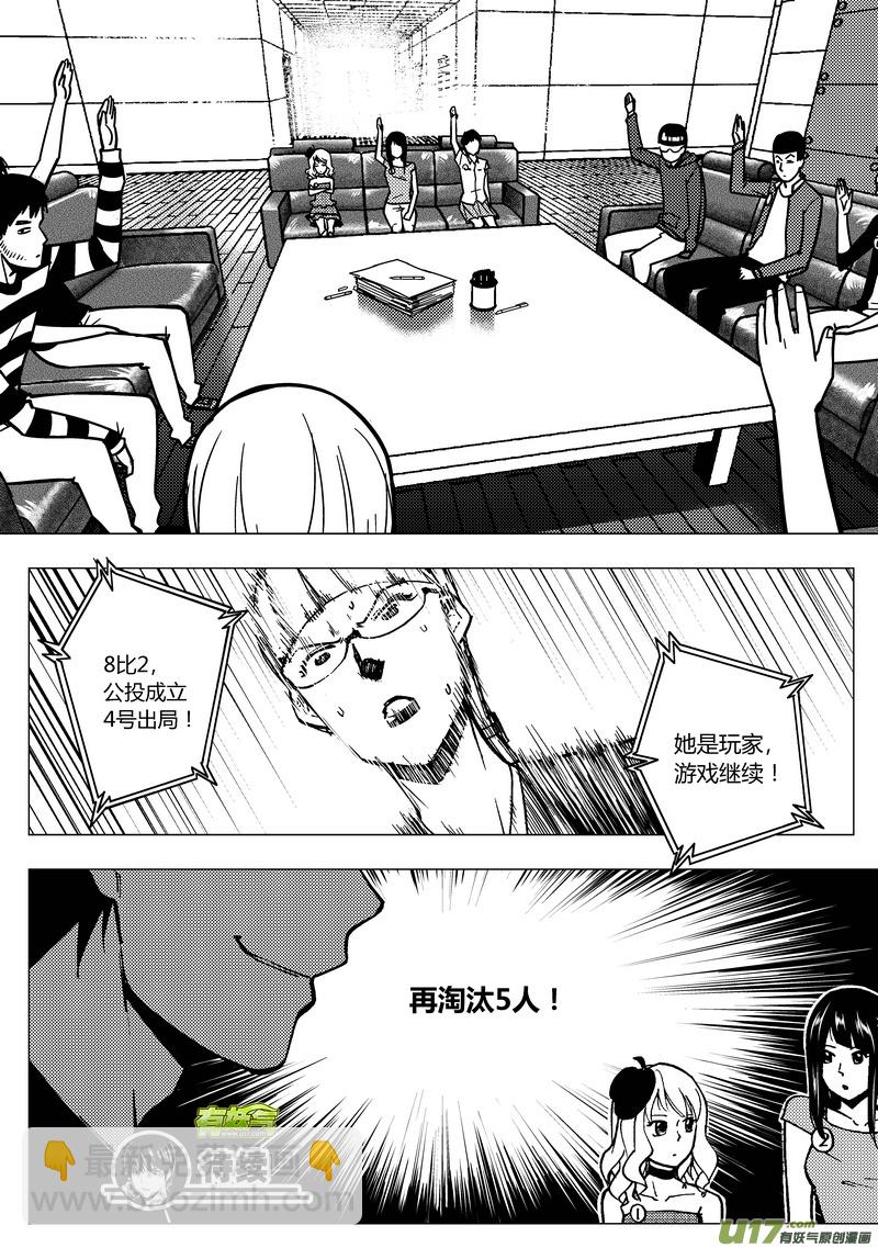 🍼端脑 83） 万能牌 第16页
