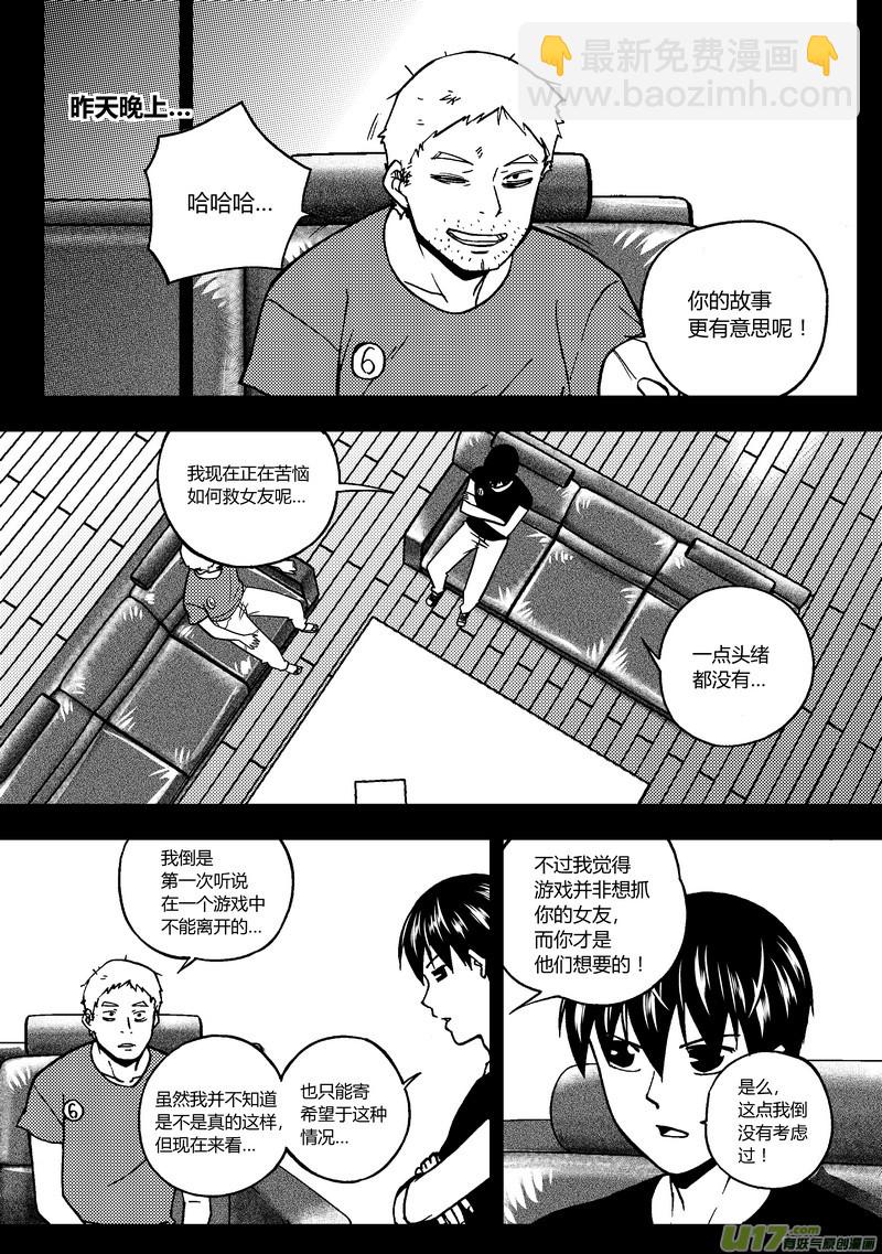 🍼端脑 83） 万能牌 第3页
