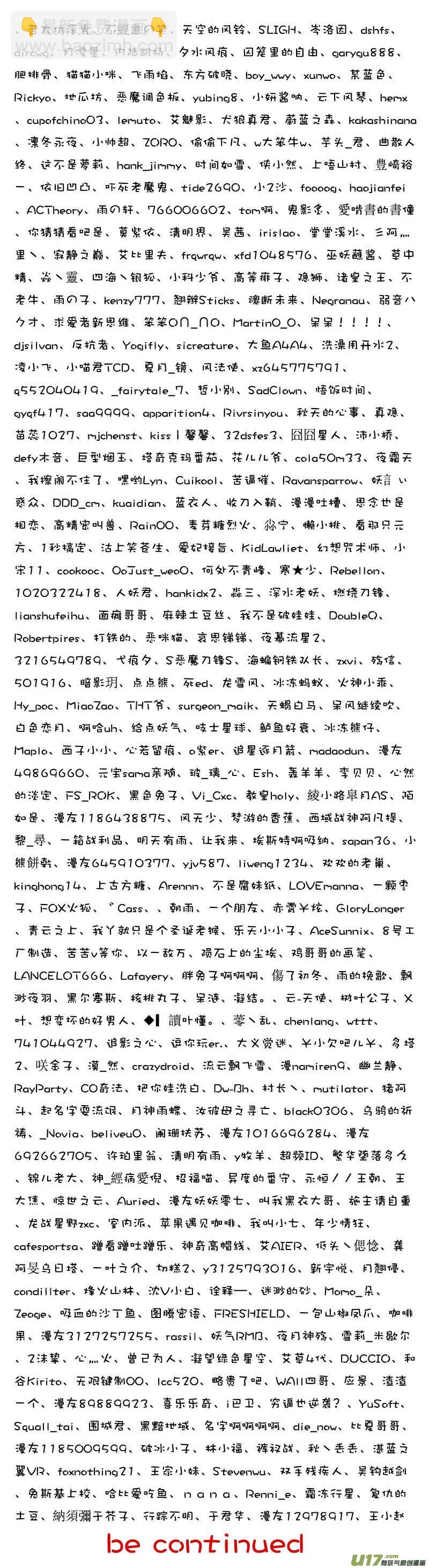 🍼端脑 85）排除异己 下 第10页