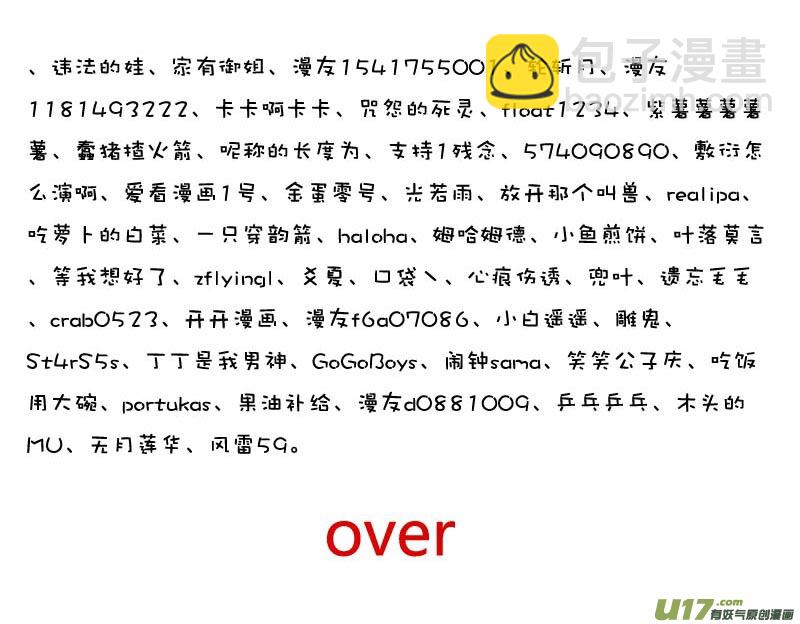 🍼端脑 85）排除异己 下 第11页