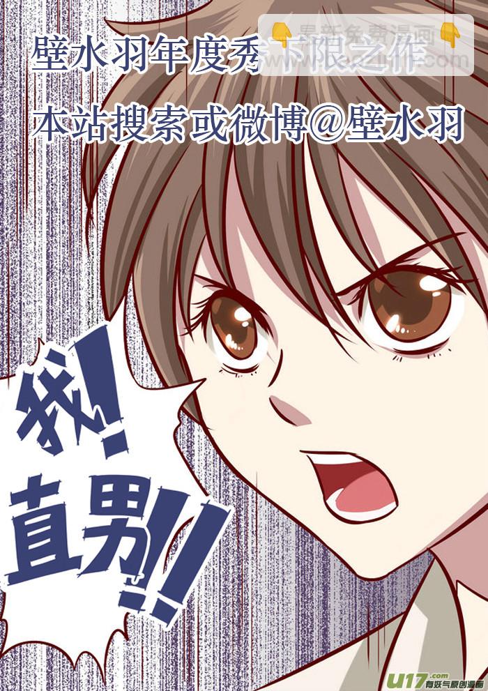 🍼端脑 新作《爱幽的密室》 第8页