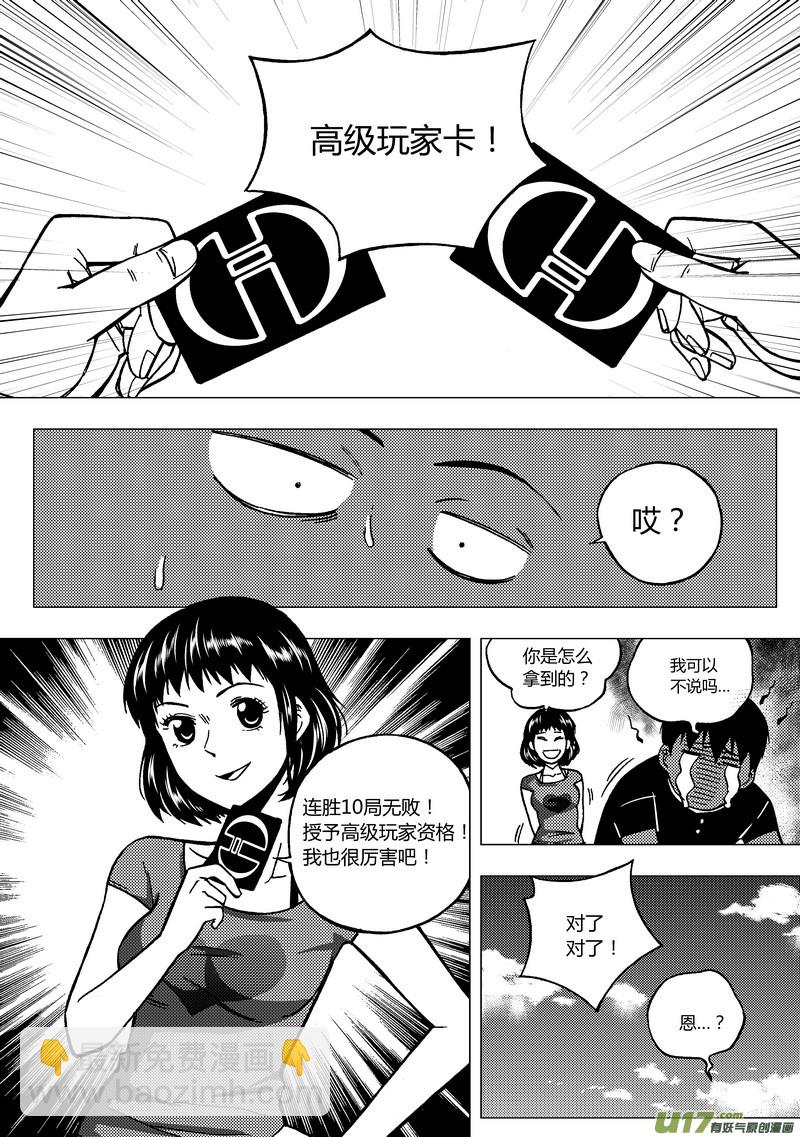 🍼端脑 88）高级玩家 第10页