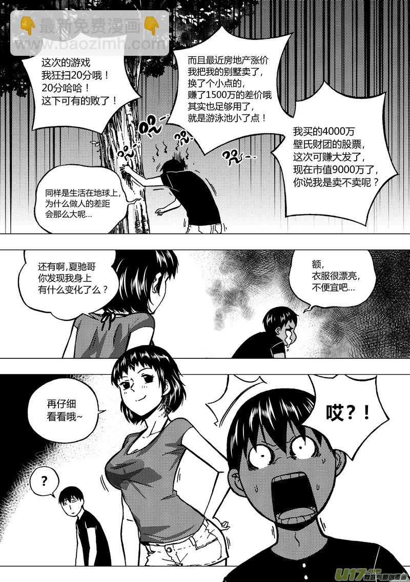 🍼端脑 88）高级玩家 第11页