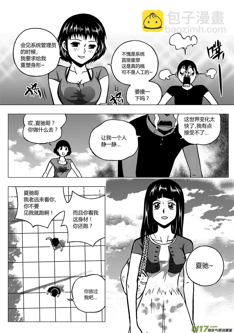 🍼端脑 88）高级玩家 第12页