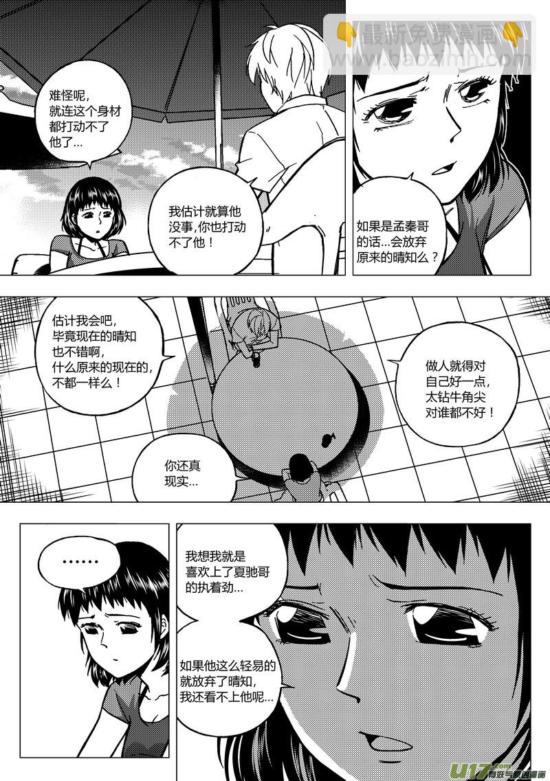 🍼端脑 88）高级玩家 第15页