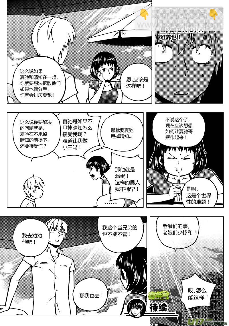 🍼端脑 88）高级玩家 第16页