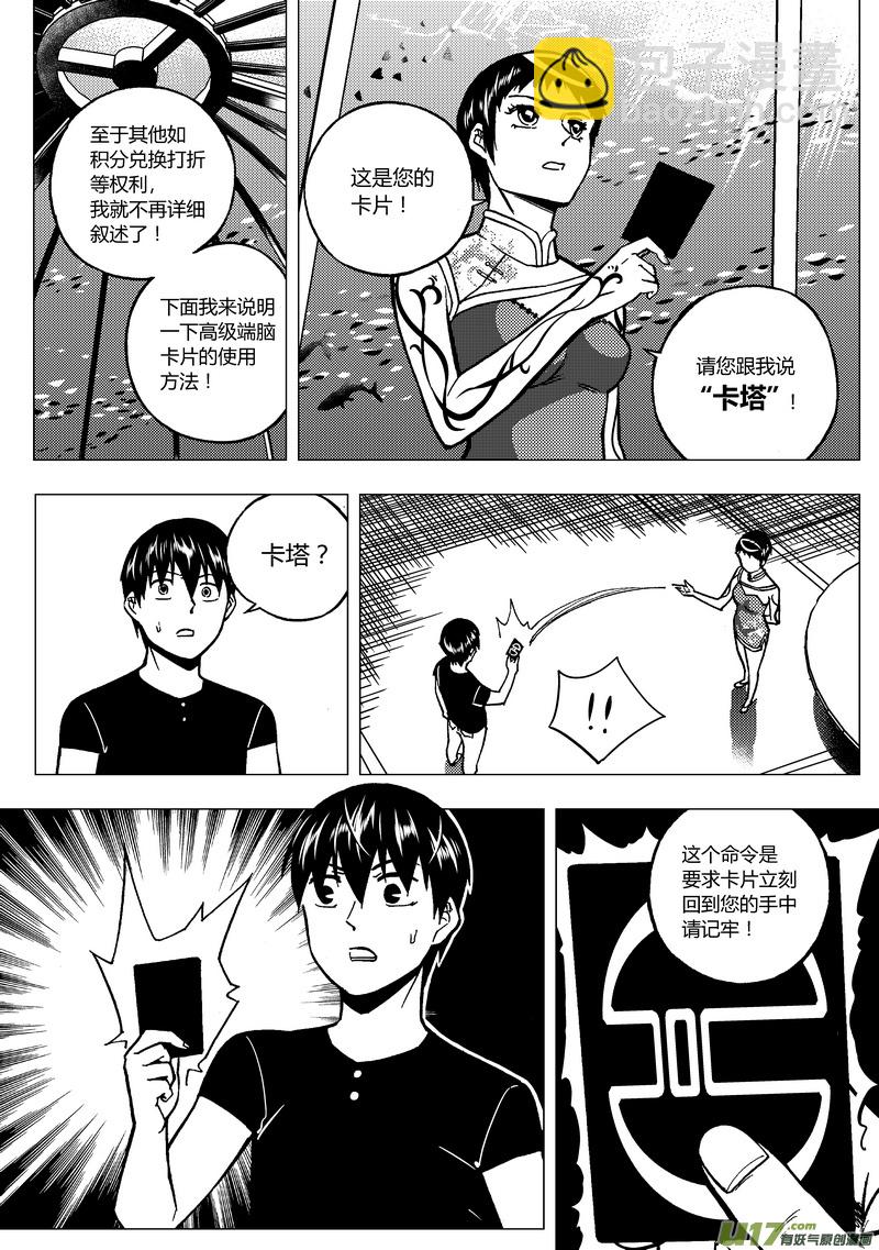 🍼端脑 88）高级玩家 第3页