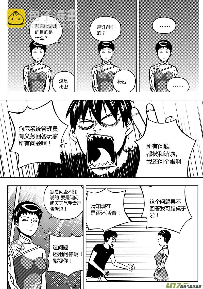 🍼端脑 88）高级玩家 第5页