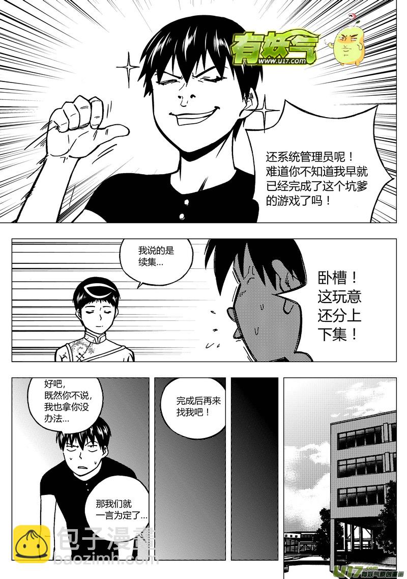 🍼端脑 88）高级玩家 第7页