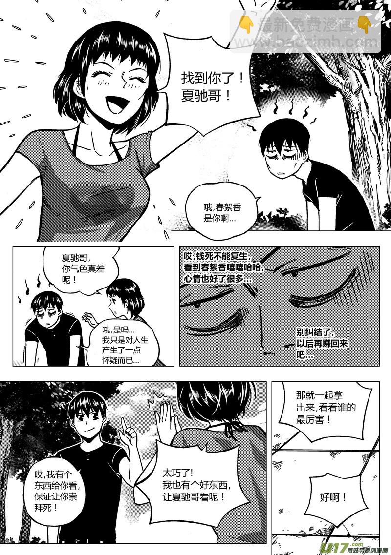 🍼端脑 88）高级玩家 第9页
