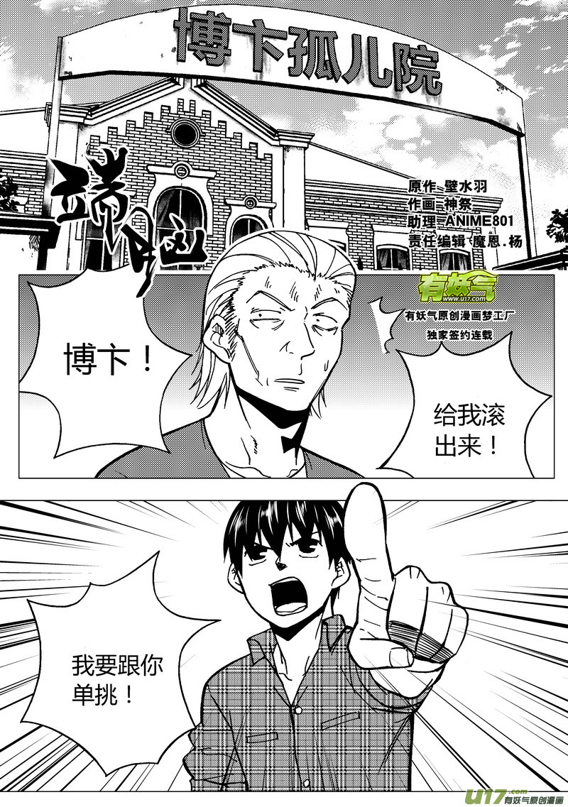 🍼端脑 94）假晴知 第1页