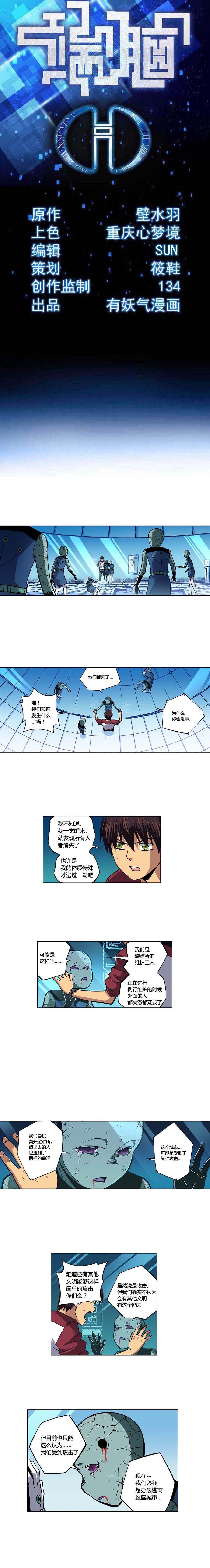 100章-第101话