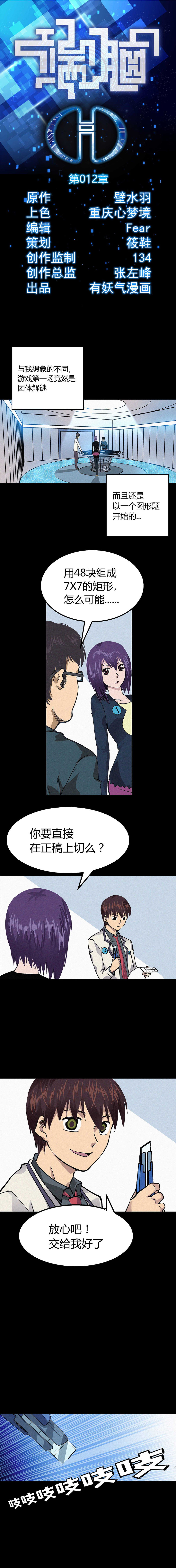 012章-第13话