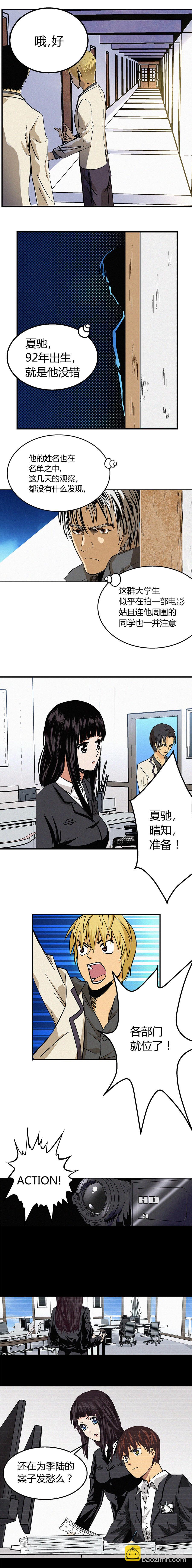 第002章-第3话
