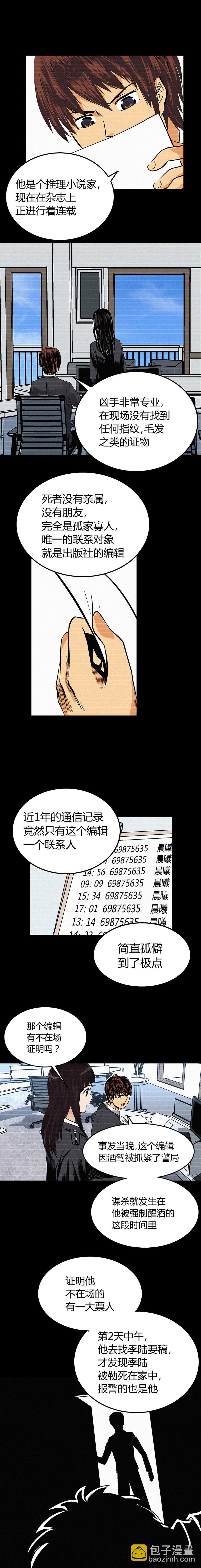 第002章-第3话