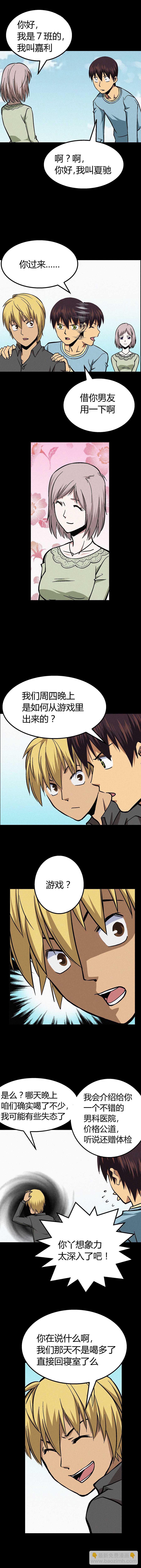 020章-第21话