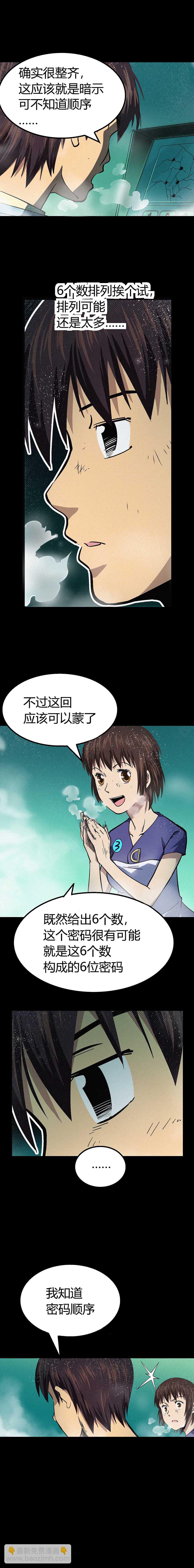 030章-第31话