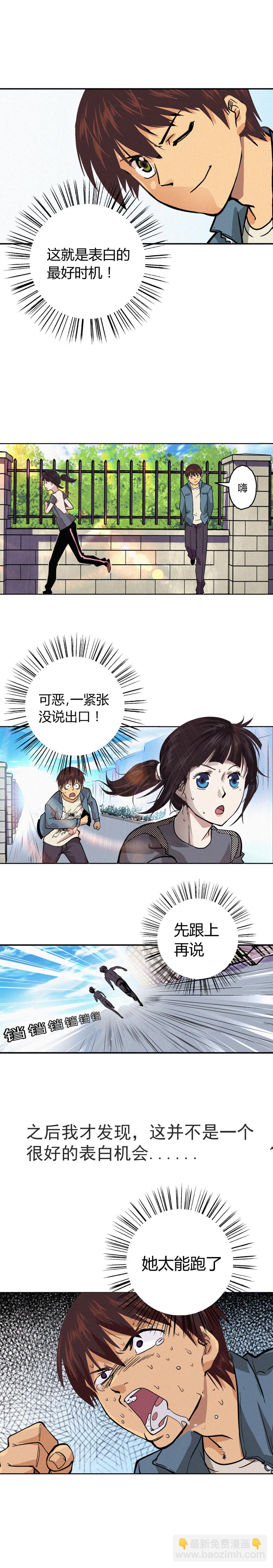 第004章-第5话