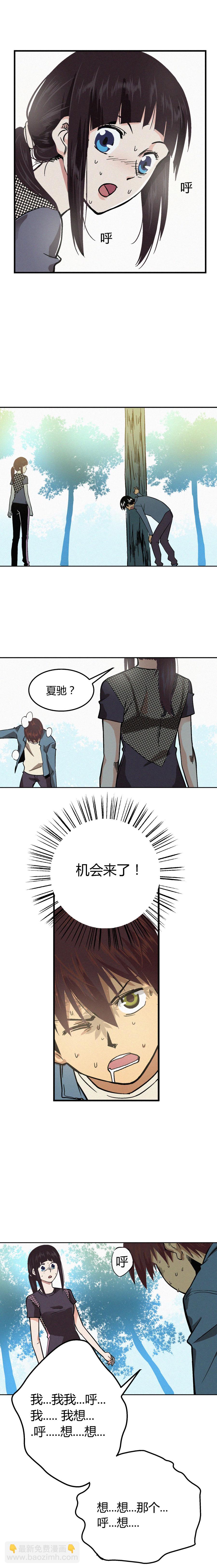 第004章-第5话