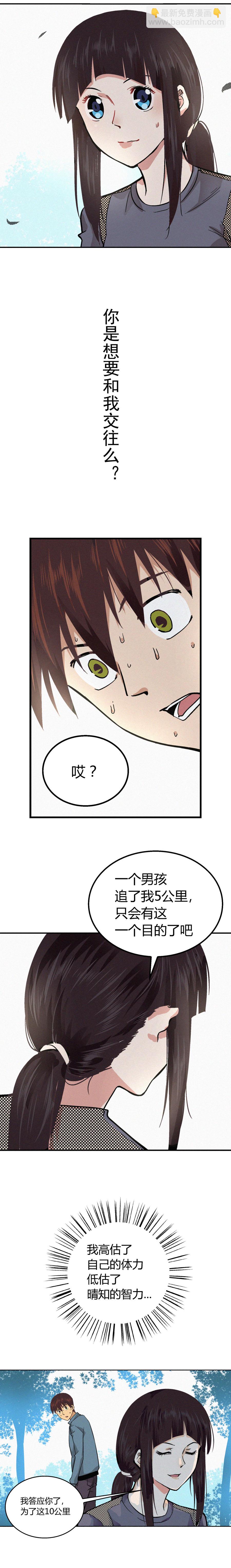 第004章-第5话