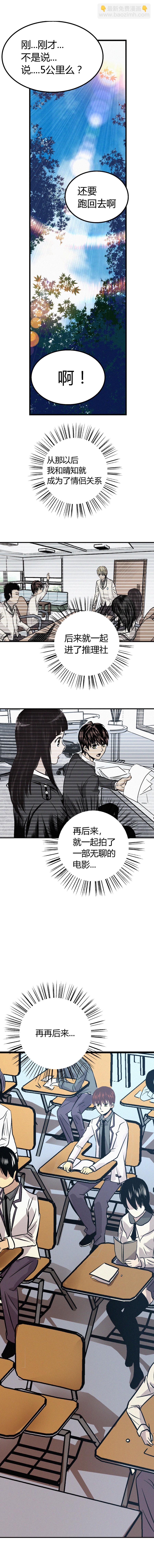 第004章-第5话