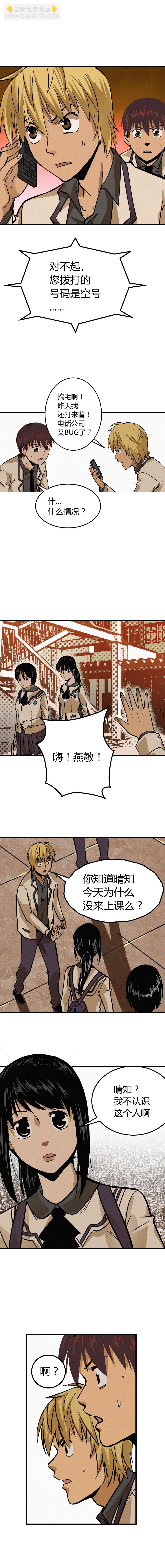 第004章-第5话
