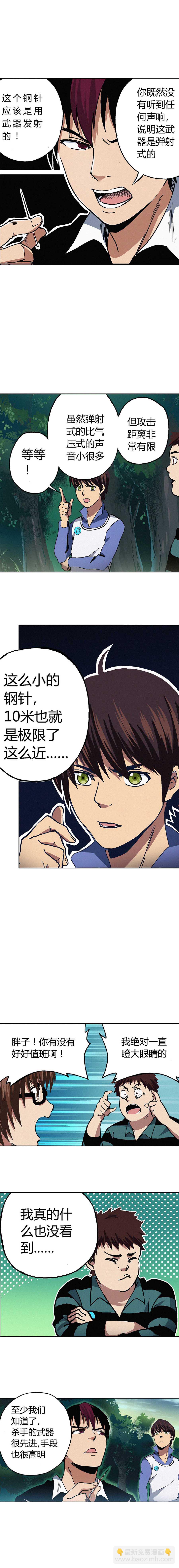 058章-第59话