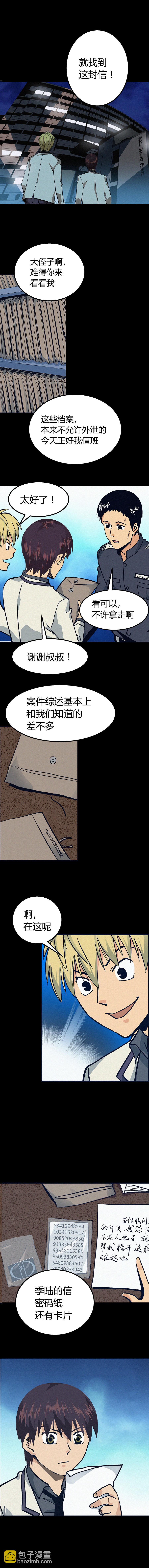 第006章-第7话
