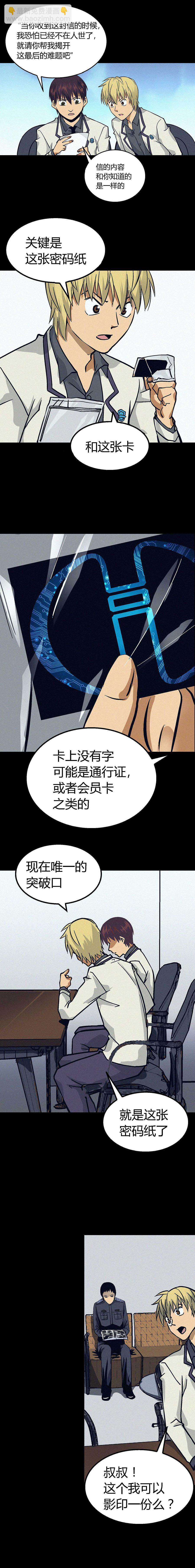 第006章-第7话