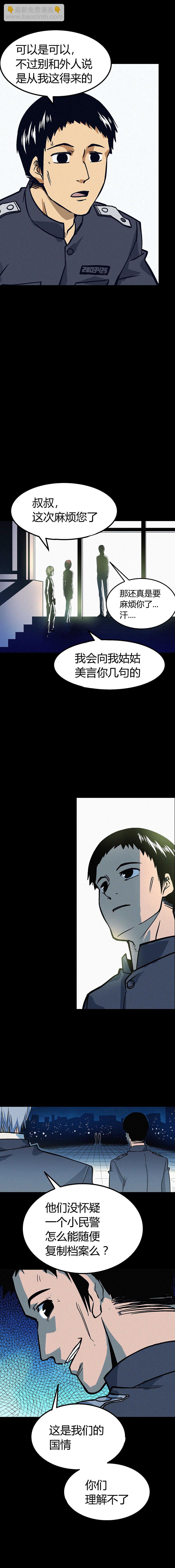 第006章-第7话