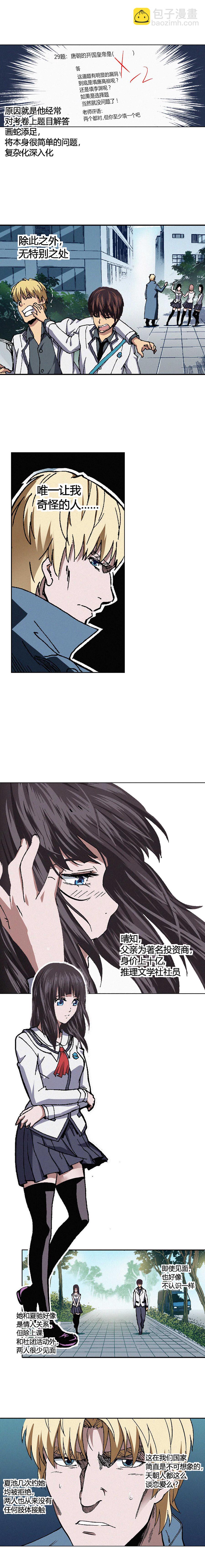 066章-第67话