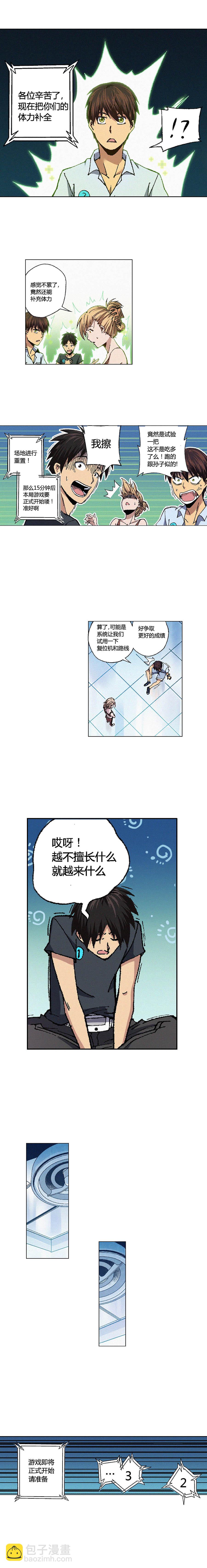 072章-第73话