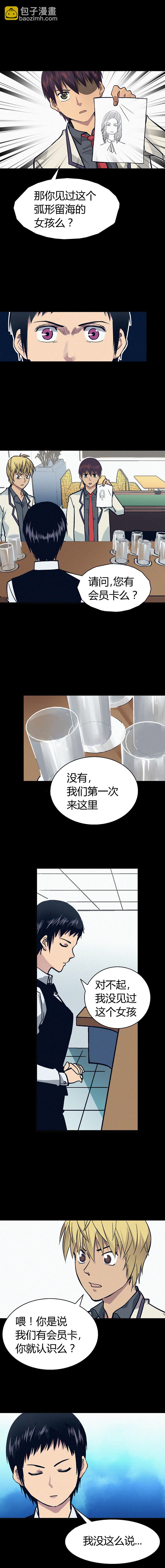 008章-第9话