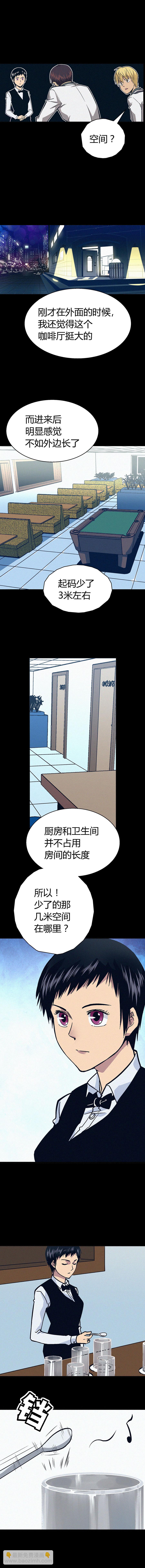 008章-第9话