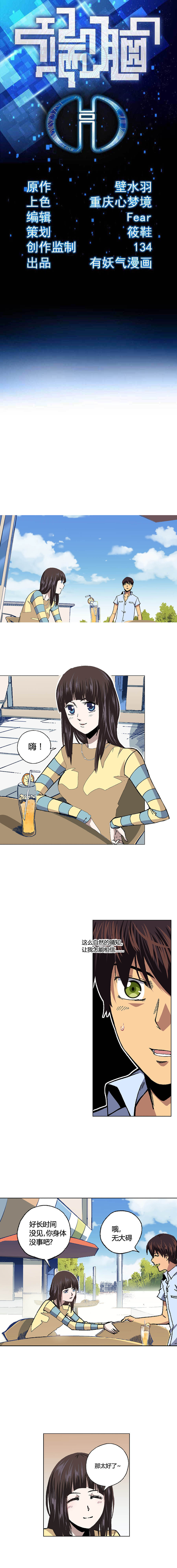 086章-第87话