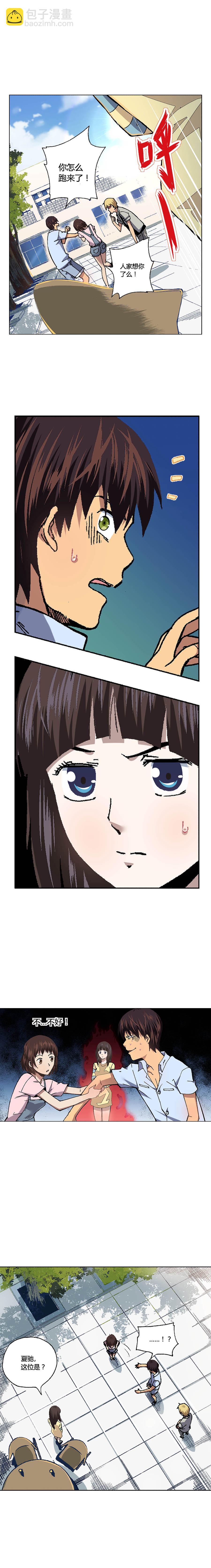 086章-第87话