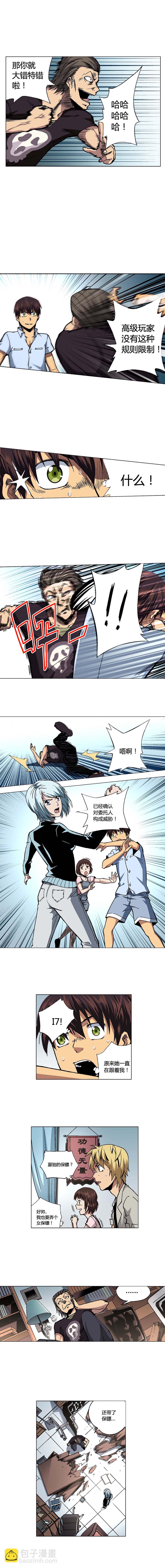 090章-第91话