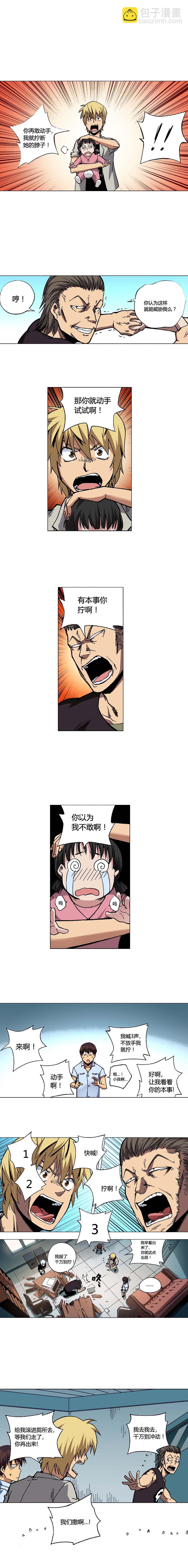 090章-第91话