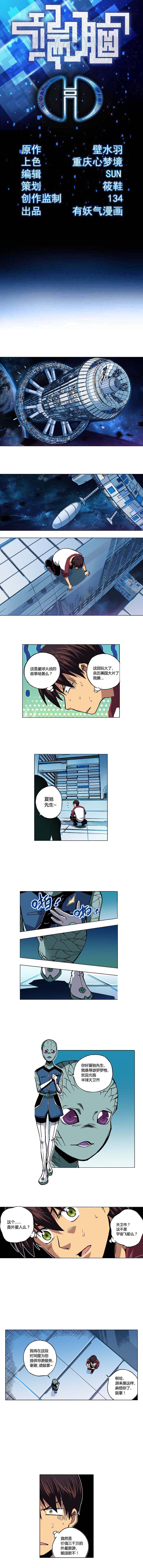 096章-第97话