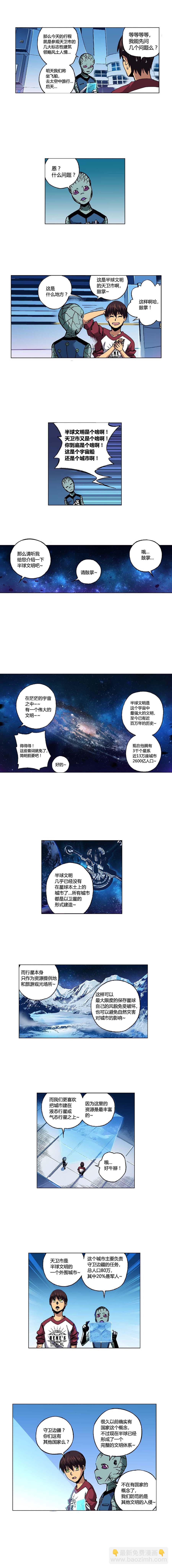 096章-第97话