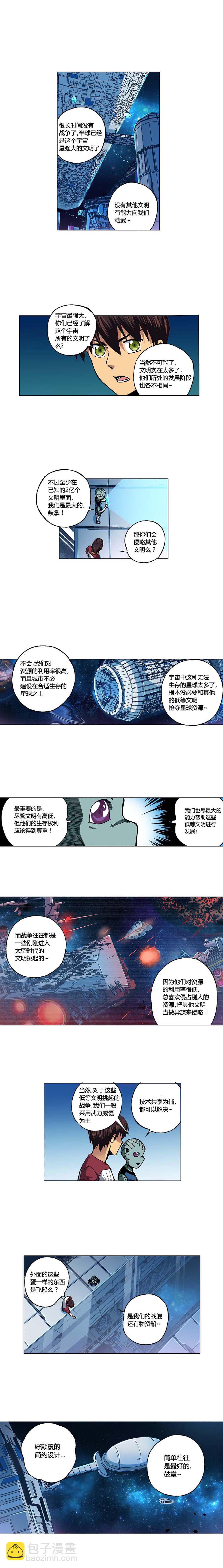 096章-第97话