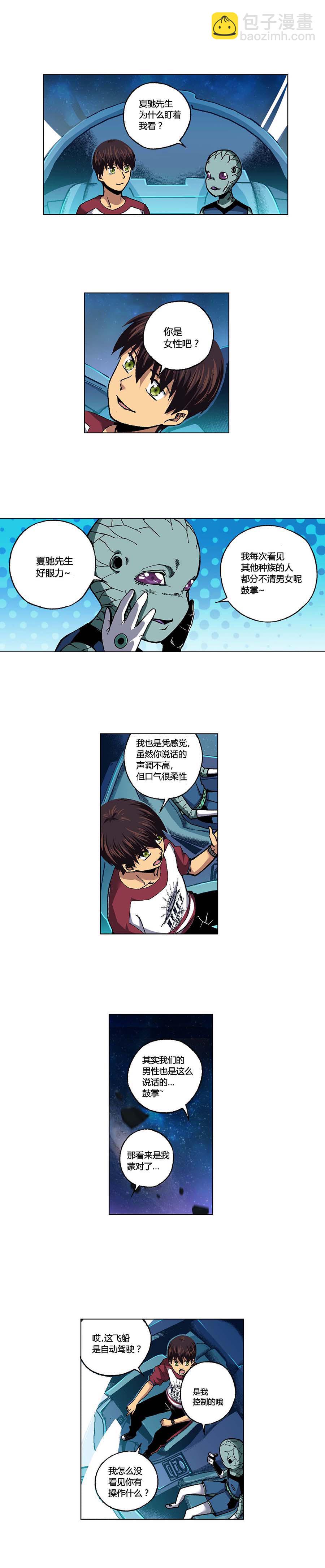 096章-第97话