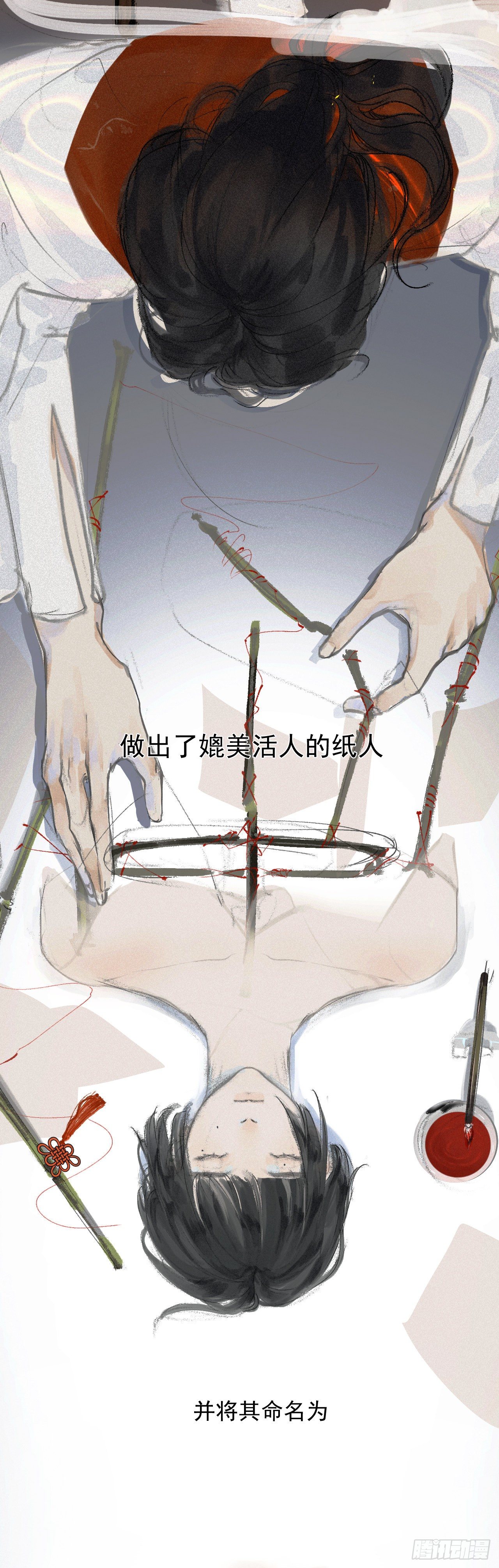 序章-第1话