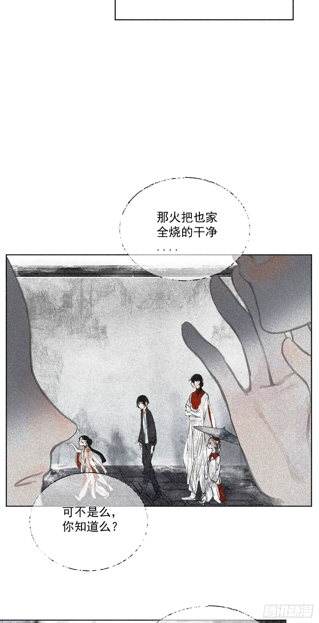 十&middot;梦醒时分-第11话