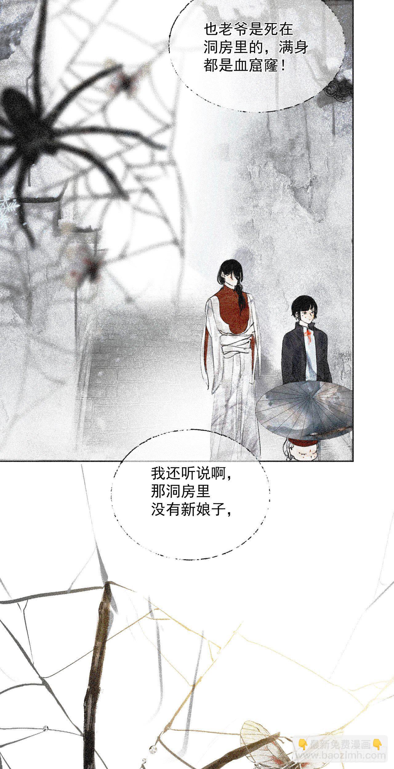 十&middot;梦醒时分-第11话