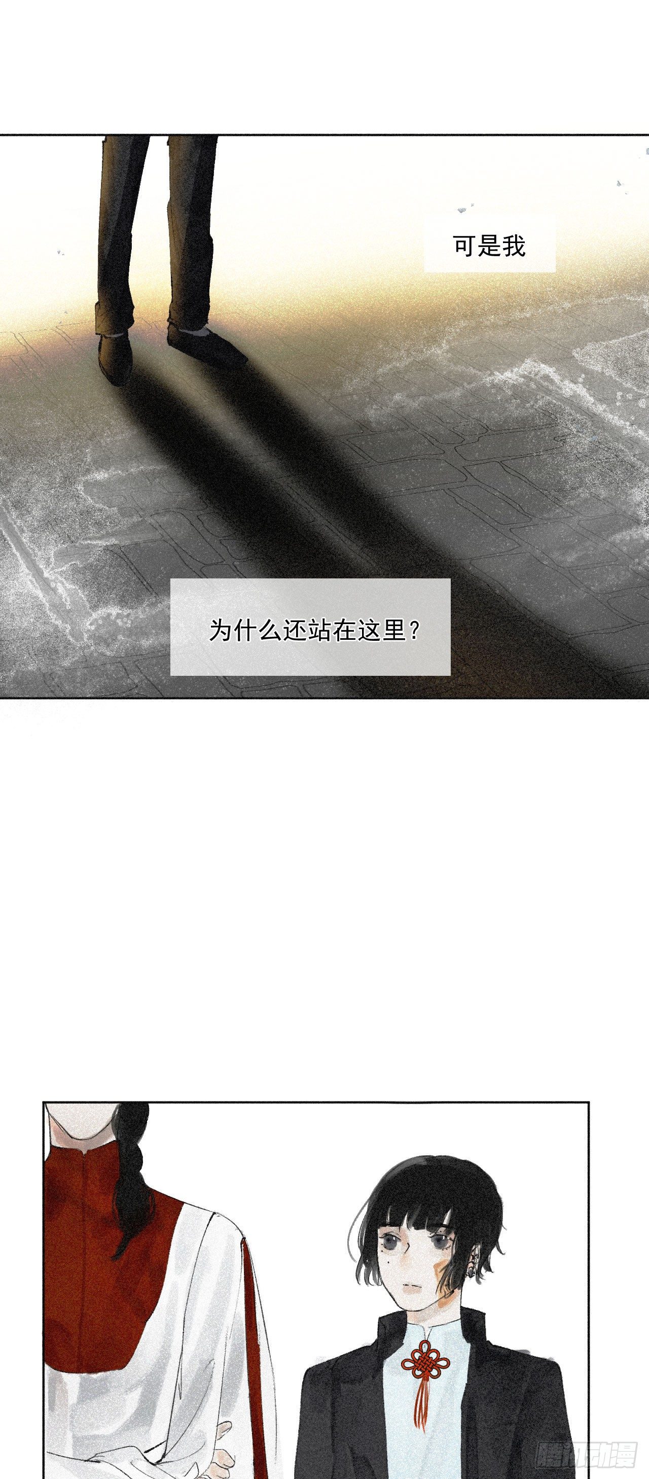 十&middot;梦醒时分-第11话