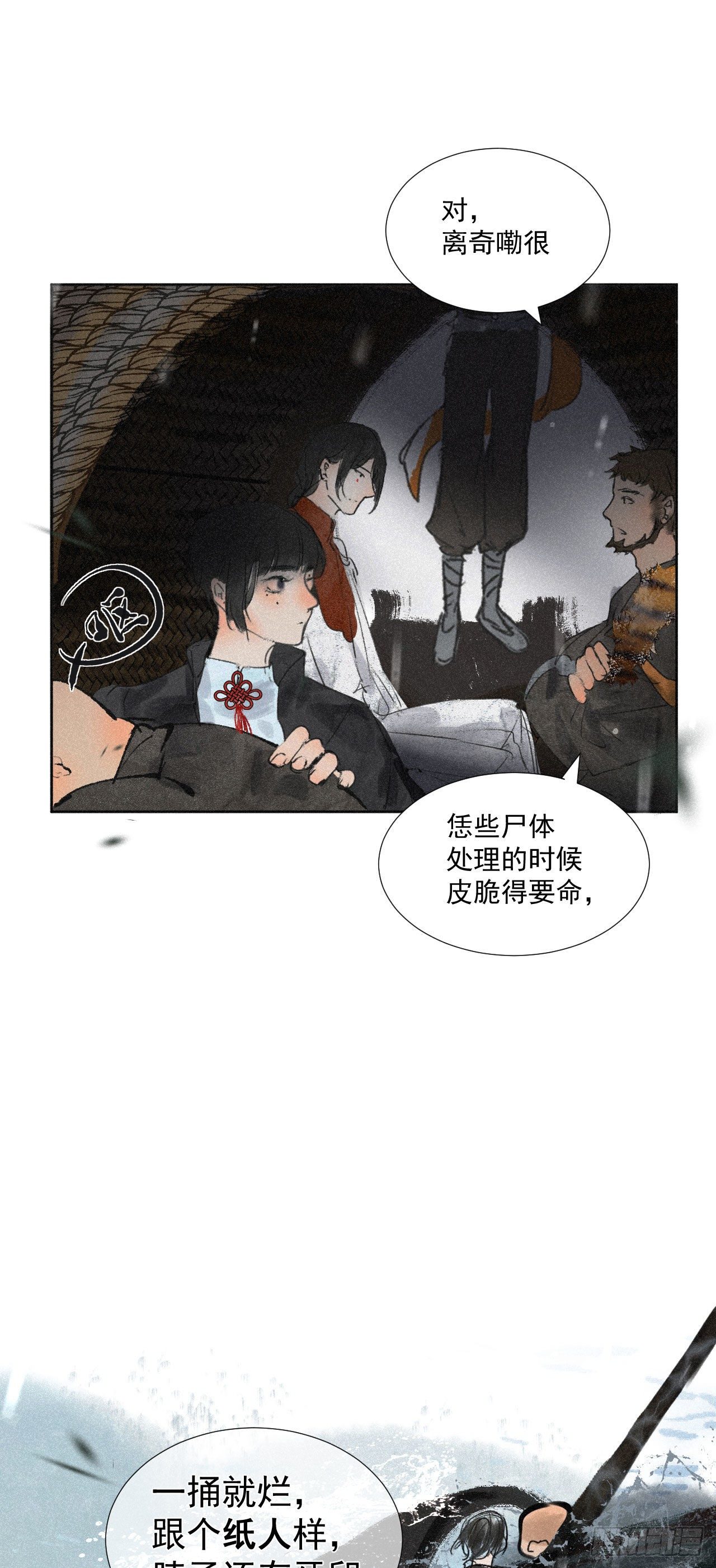 十二&middot;买卖？悬案？-第13话